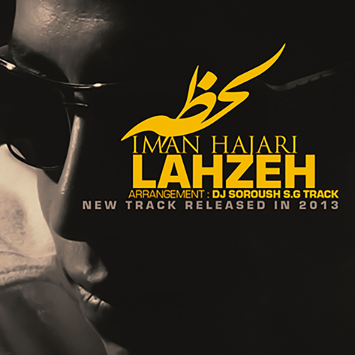 دانلود آهنگ لحظه